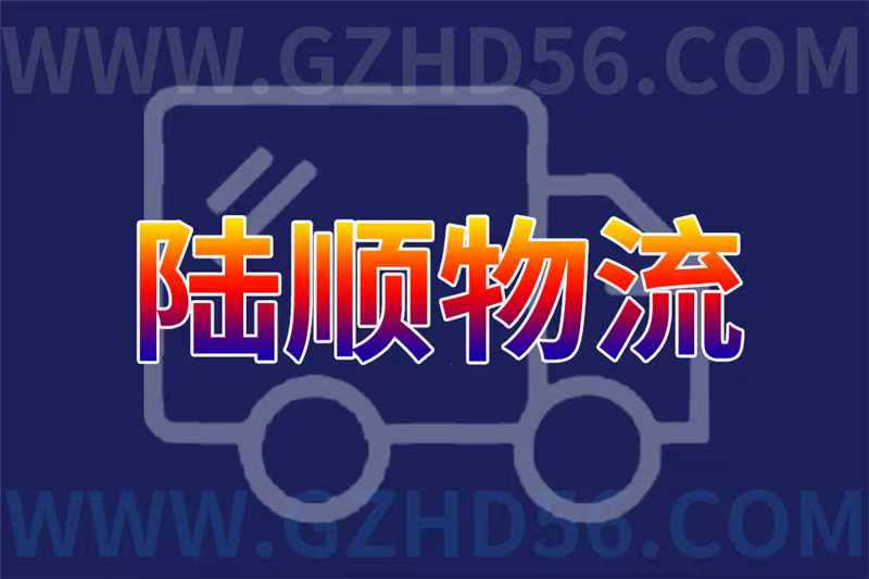 廣州到滎陽(yáng)物流專(zhuān)線可將您的貨物運(yùn)送至滎陽(yáng)全境